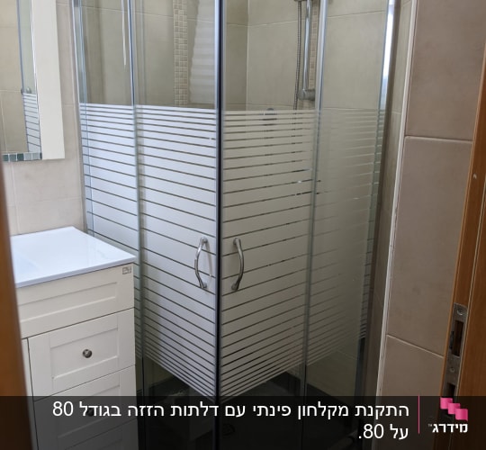 מקלחון זכוכית עם דלתות הזזה וידיות מתכת